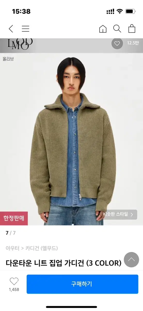 Elmood Downtown Knit Zip-up 44 Olive