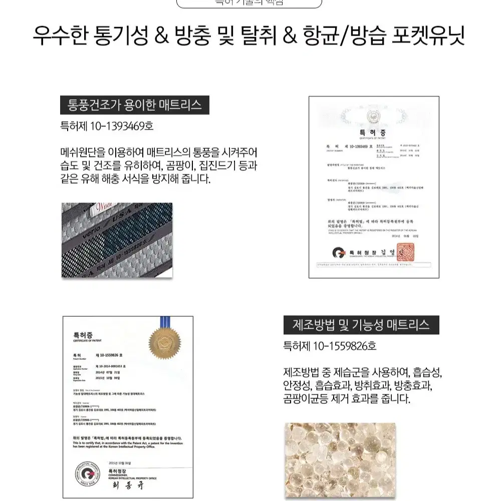 벨로침대 매트리스 720번 모델(새것)