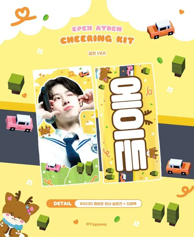 epex ayden yejun slogan Buy