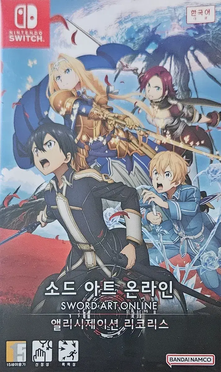 Sword Art Online