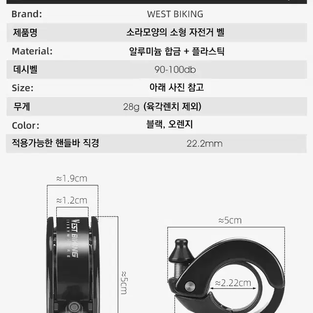 웨스트바이킹 크리스탈 100db 자전거 벨 경적 YP6054