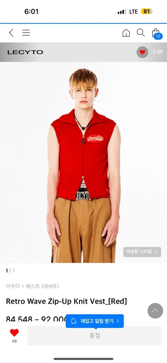 레씨토 Retro Wave Zip-Up Knit Vest_[Red]