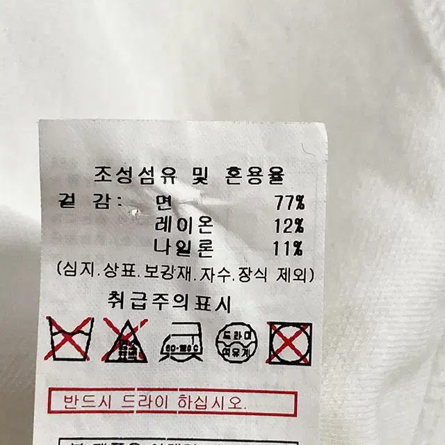 베네통 레터링 자수 브이넥 화이트 반팔티셔츠