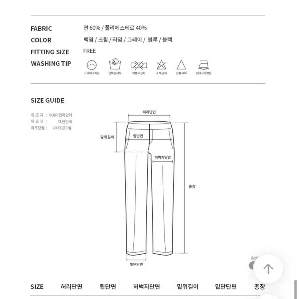 에이블리 꾸안꾸 조거팬츠 (백염)