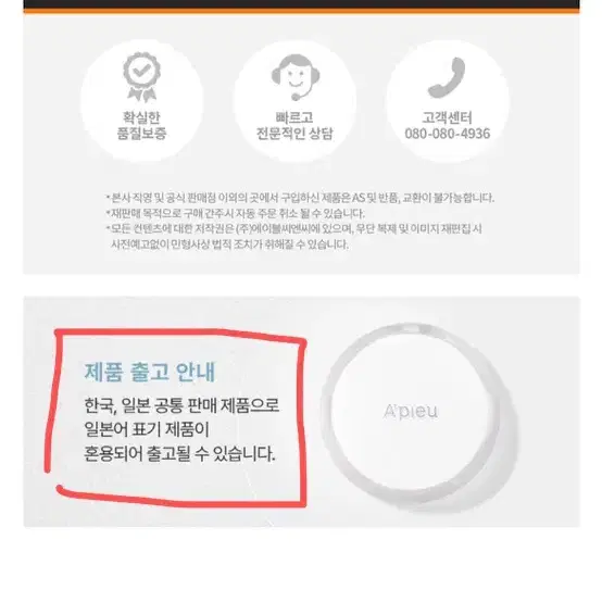 미개봉 새상품) 어퓨 워터락 피니셔 액체 파우더