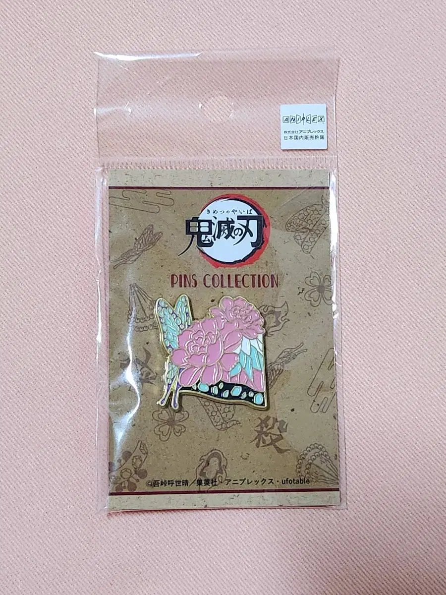 Demon Slayer Kochou Shinobu Pin Badge