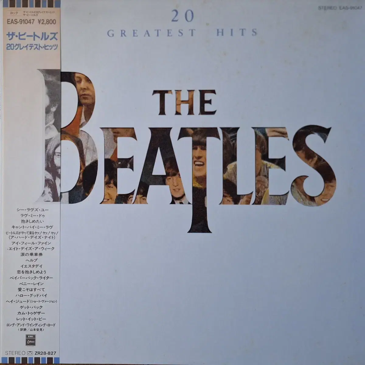 수입반/The Beatles - 20 Greatest Hits LP