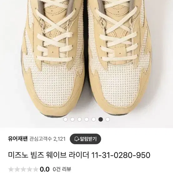 미즈노 빔즈 웨이브 라이더 240