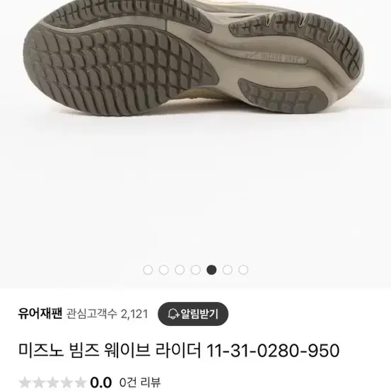 미즈노 빔즈 웨이브 라이더 240