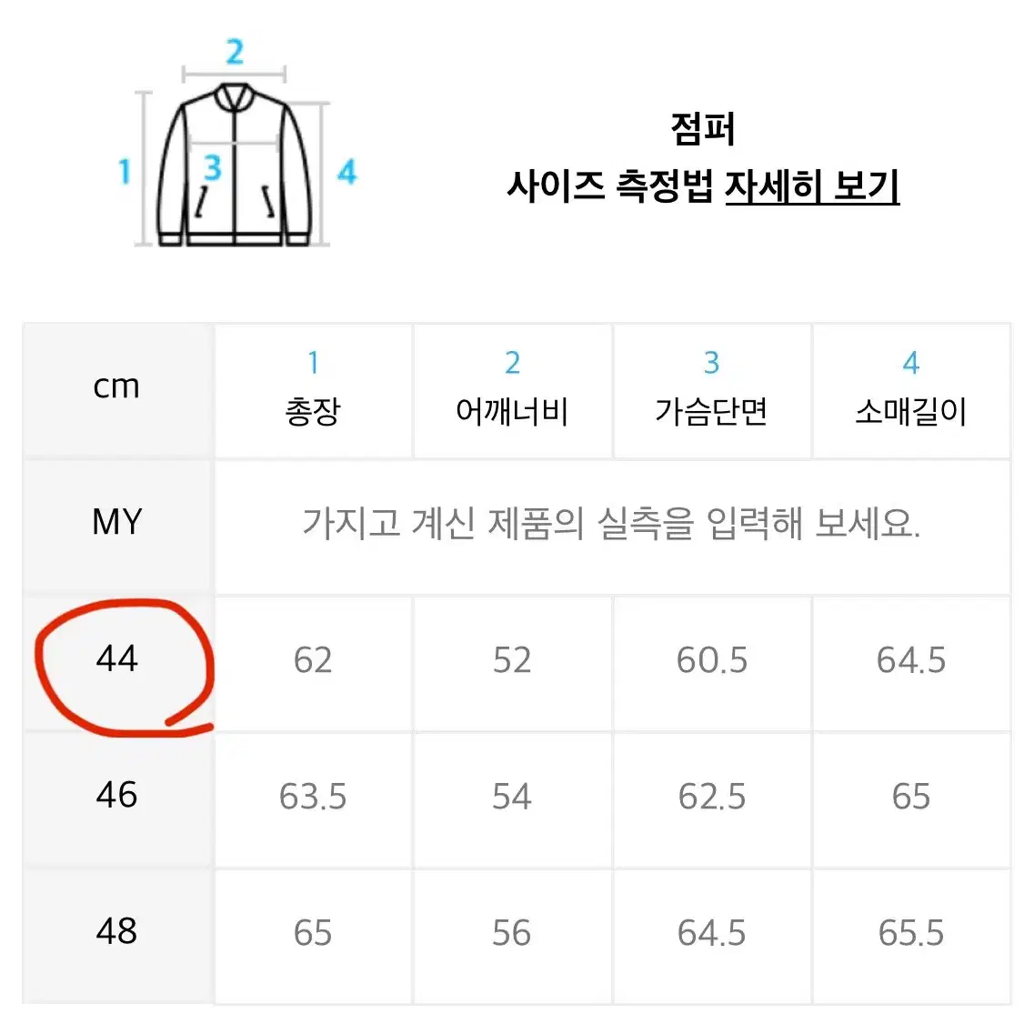 엘무드 브룩 하이넥 니트 집업 그레이 44