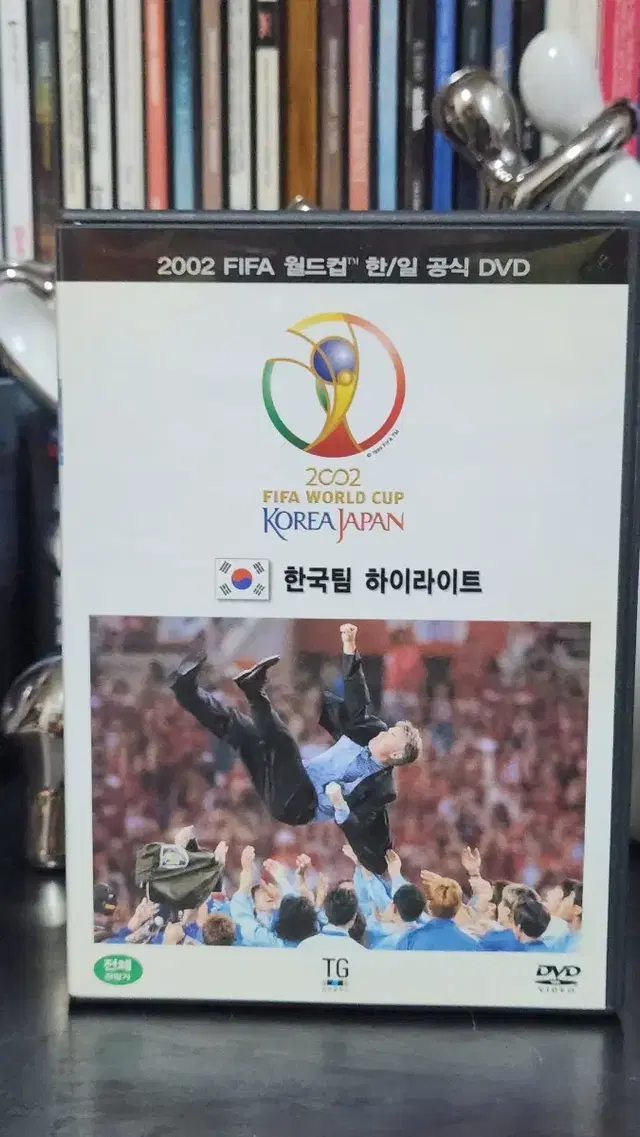 2002월드컵 DVD 한국팀 하이라이트