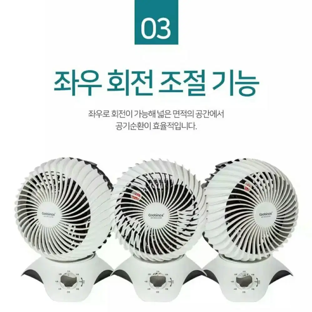 독일쿠비녹스 플로우 에어써큘레이터/공기순환기/선풍기/써큘레이터