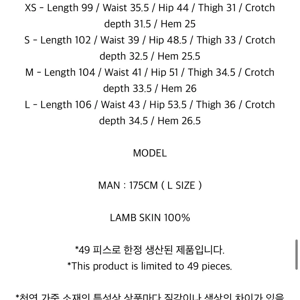 (새상품) 노매뉴얼 램스킨 100% 49피스 한정판 레더 팬츠