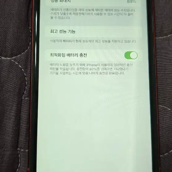 아이폰xr 급처 레드