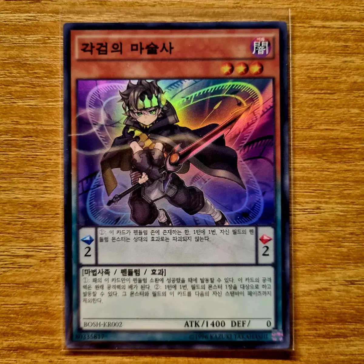 U-ki, the Magician of the Yugi-Oh Card Game