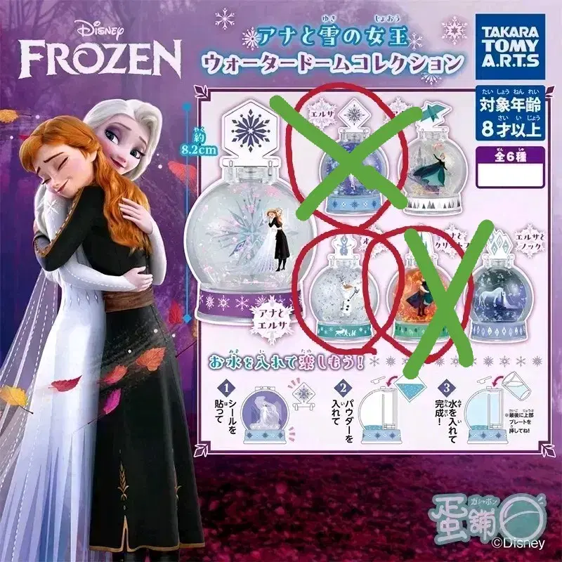 디즈니 Frozen 겨울왕국 엘사 안나 올라프 워터돔 가챠