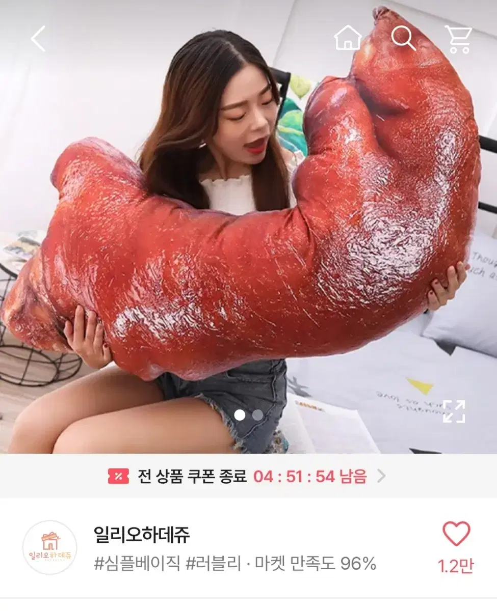 70cm 족발 쿠션 팔아용