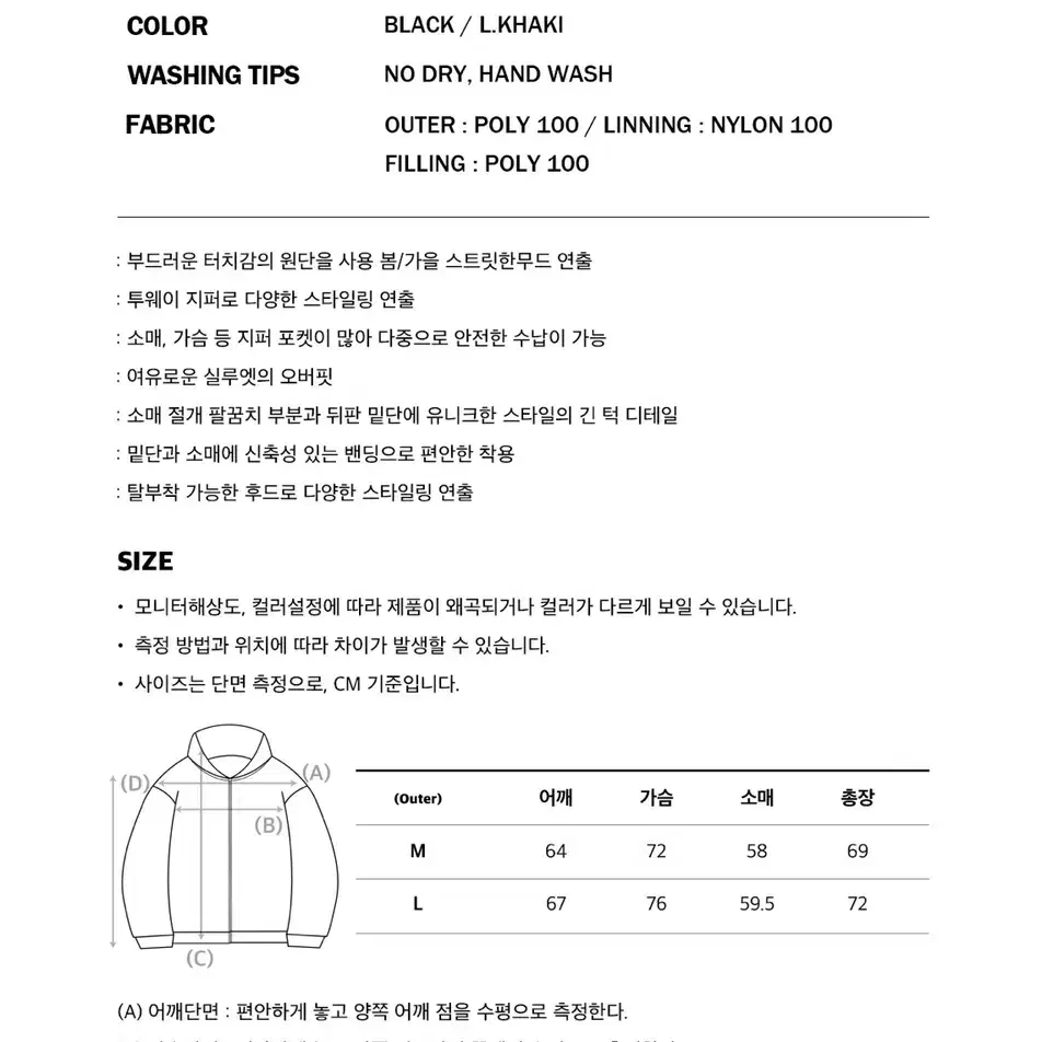 (새상품) 코드그라피 유틸리티 레이어드 후드 MA-1_블랙