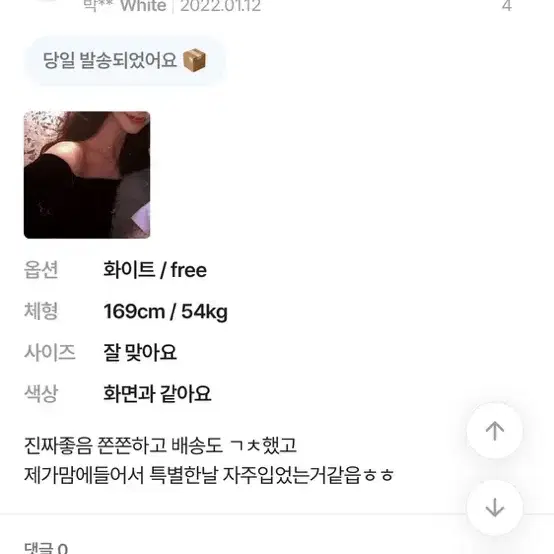 ㅇ 오브마인 블랙 오프숄더 티셔츠 (블랙)