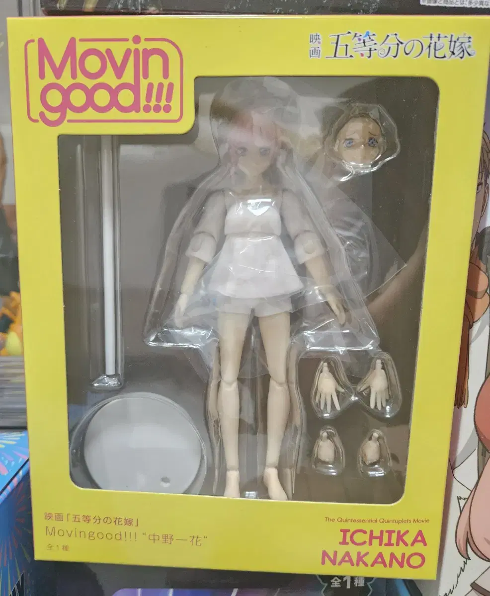 Bride of the Fifths Moving Goods Nakano Ichika Figure