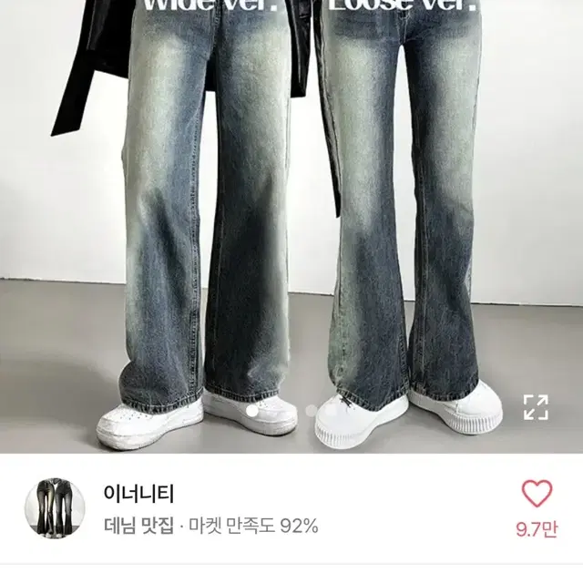 에이블리 와이드팬츠 교신