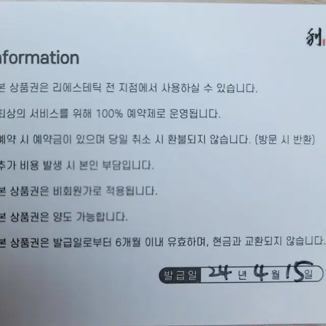 부산 피부바디관리 십만원권