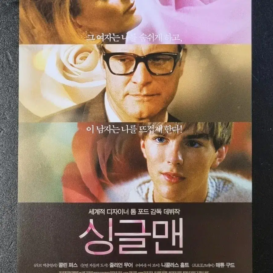 [영화팜플렛] 싱글맨 (2010) 니콜라스홀트 콜린퍼스 영화전단지