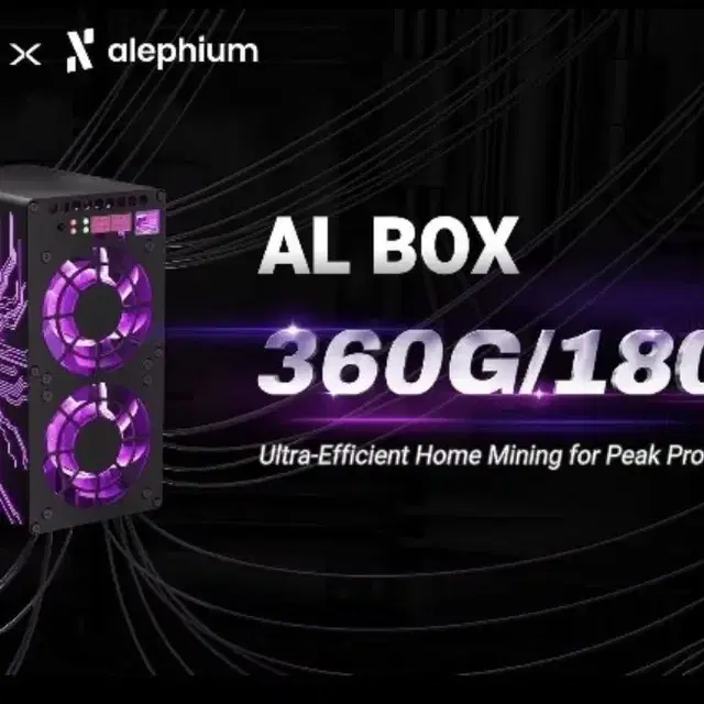 알레피움채굴기 AL -BOX