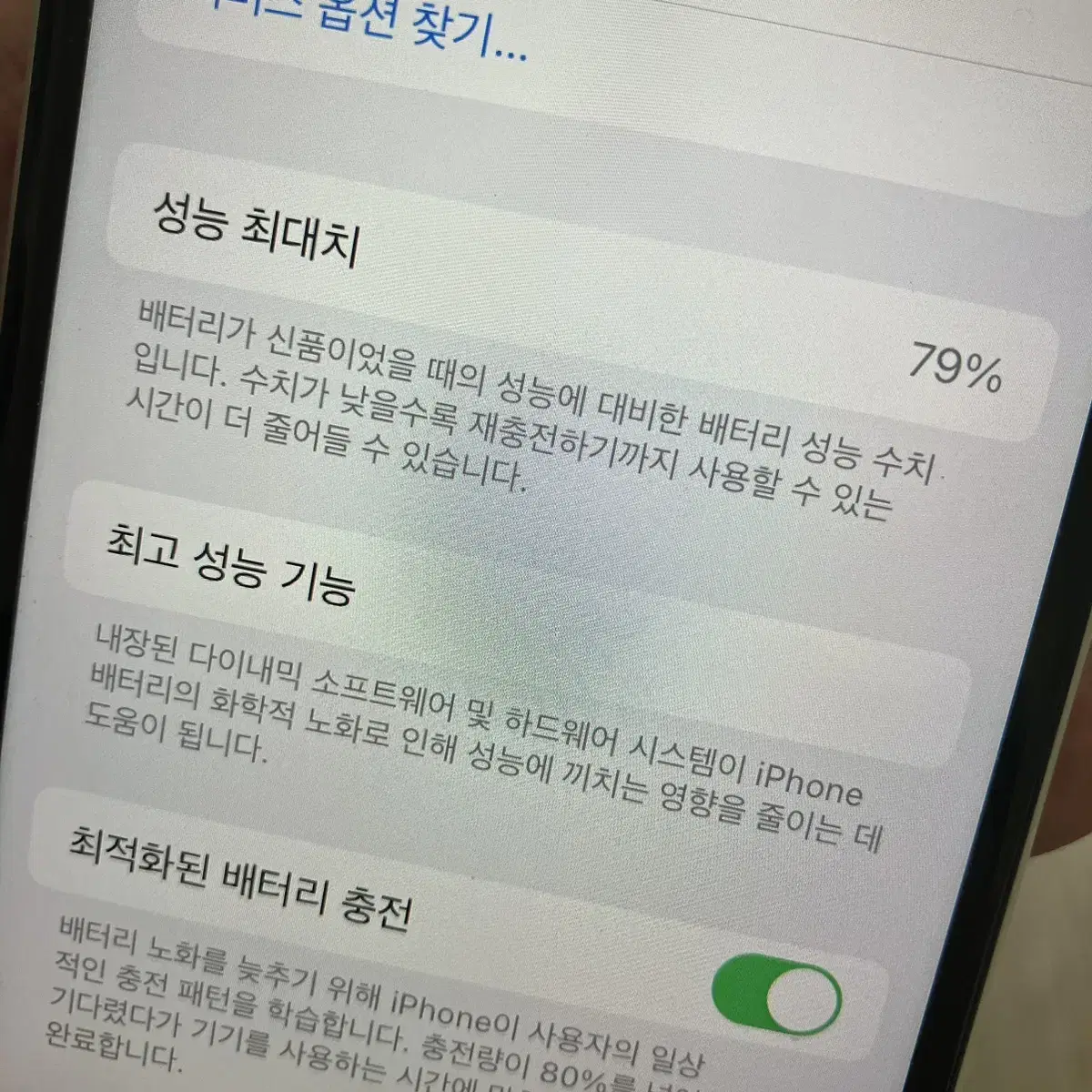 아이폰 se2 화이트 256gb