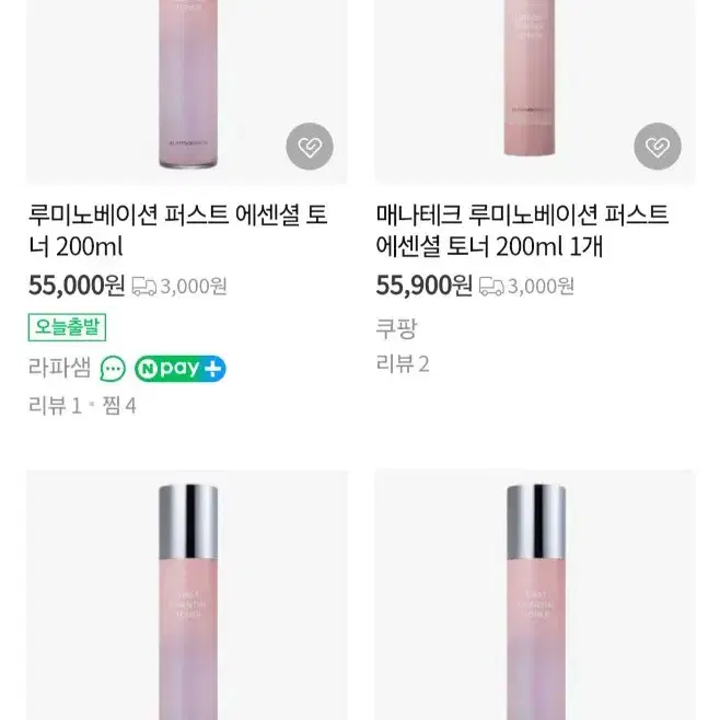 루미노베이션 퍼스트 에센셜 토너 200ml