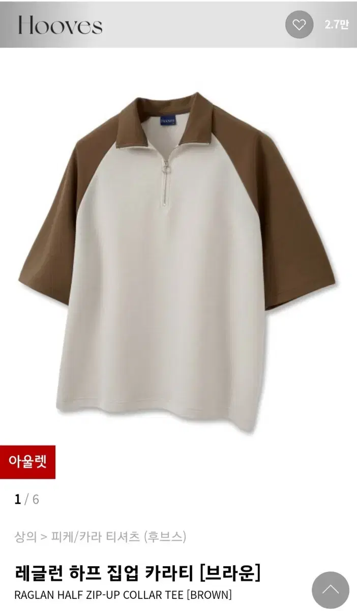 Hoover's Reglan Half Zip Up Karate (Brown)