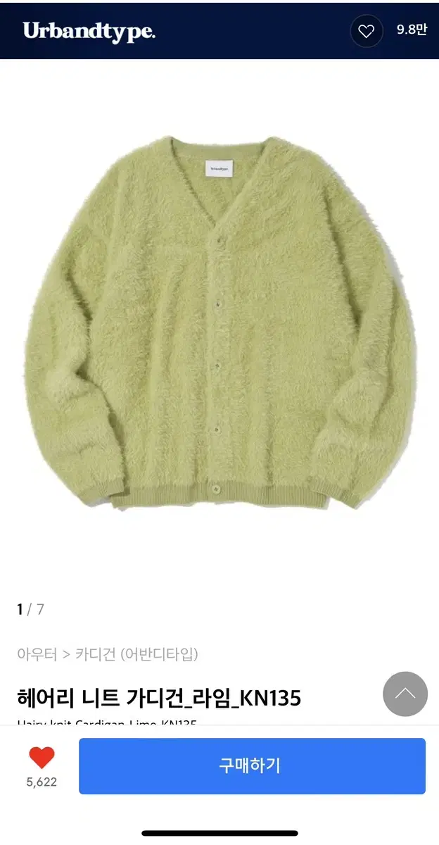 Urban Type Hairy Knit Cardigan Lime L