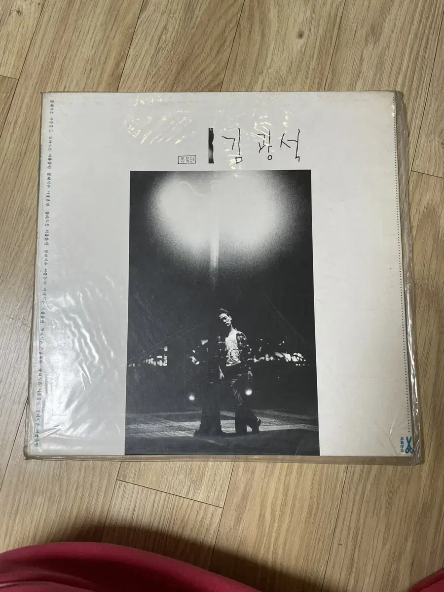 김광석 1집 lp 초반