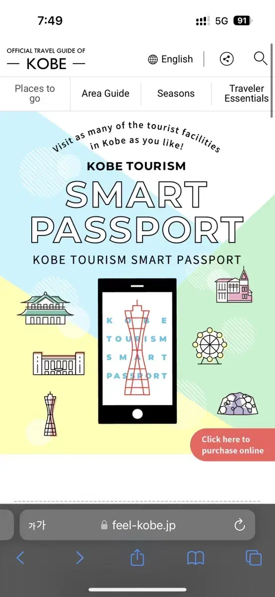 Kobe Smart Passport