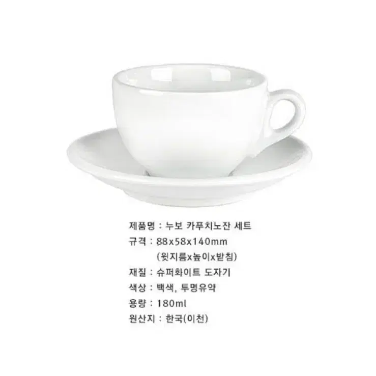 카푸치노 잔