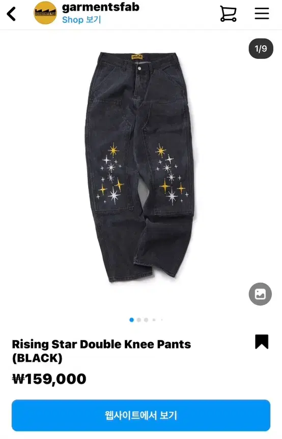 Rising Star Double Knee Pants 별바지