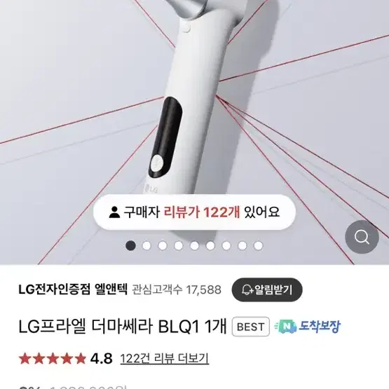 LG 프라엘 더마쎄라