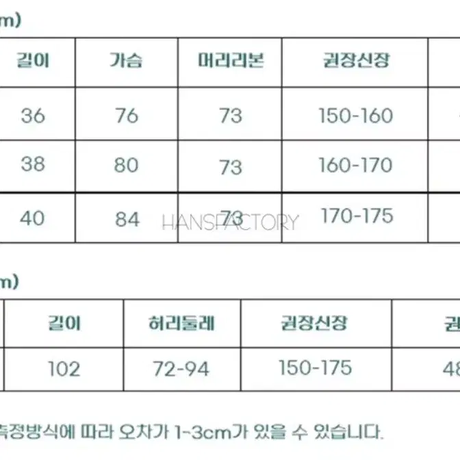 자스민 의상