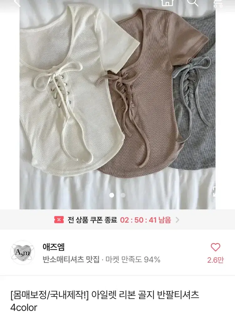 에이블리 몸매보정 골지 티셔츠