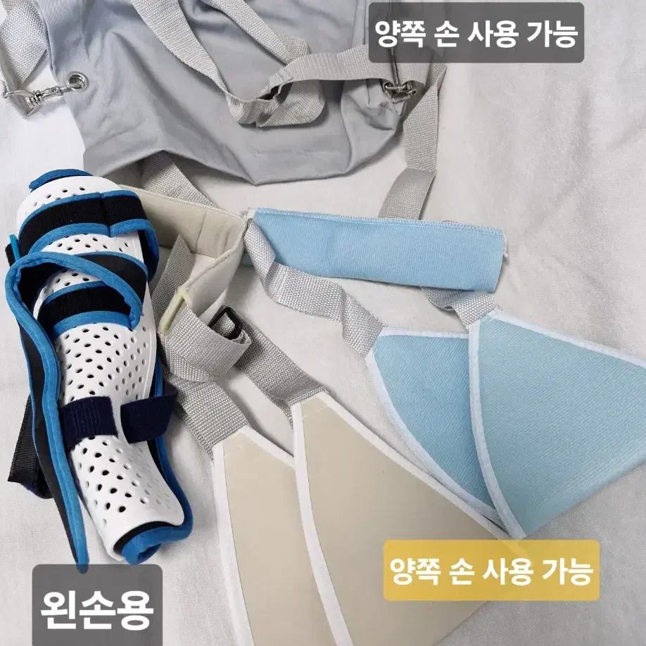 팔깁스보호대