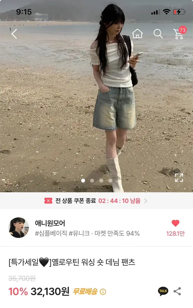 새상품) 애니원모어 데님 버뮤다 팬츠 옐로우틴 워싱 숏 에이블리 교신