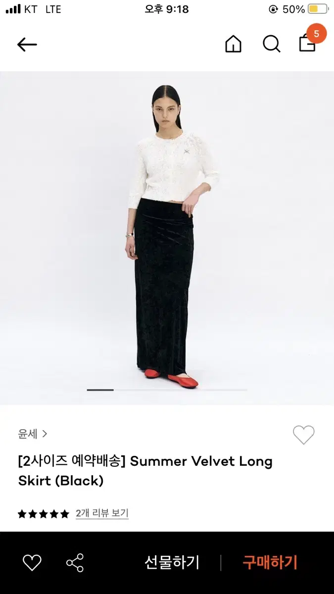 윤세 YUNSE summer velvet long skirt (2사이즈)