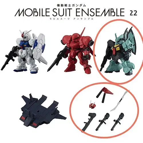 Gundam Mobile Suit Ensemble 22 Bullet Digest, Armor Set sells. Gundam Ensemble