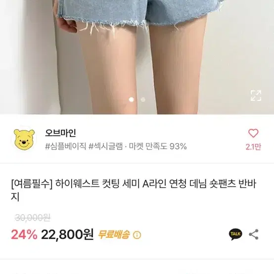 (옷장정리) 에이블리 데님 반바지