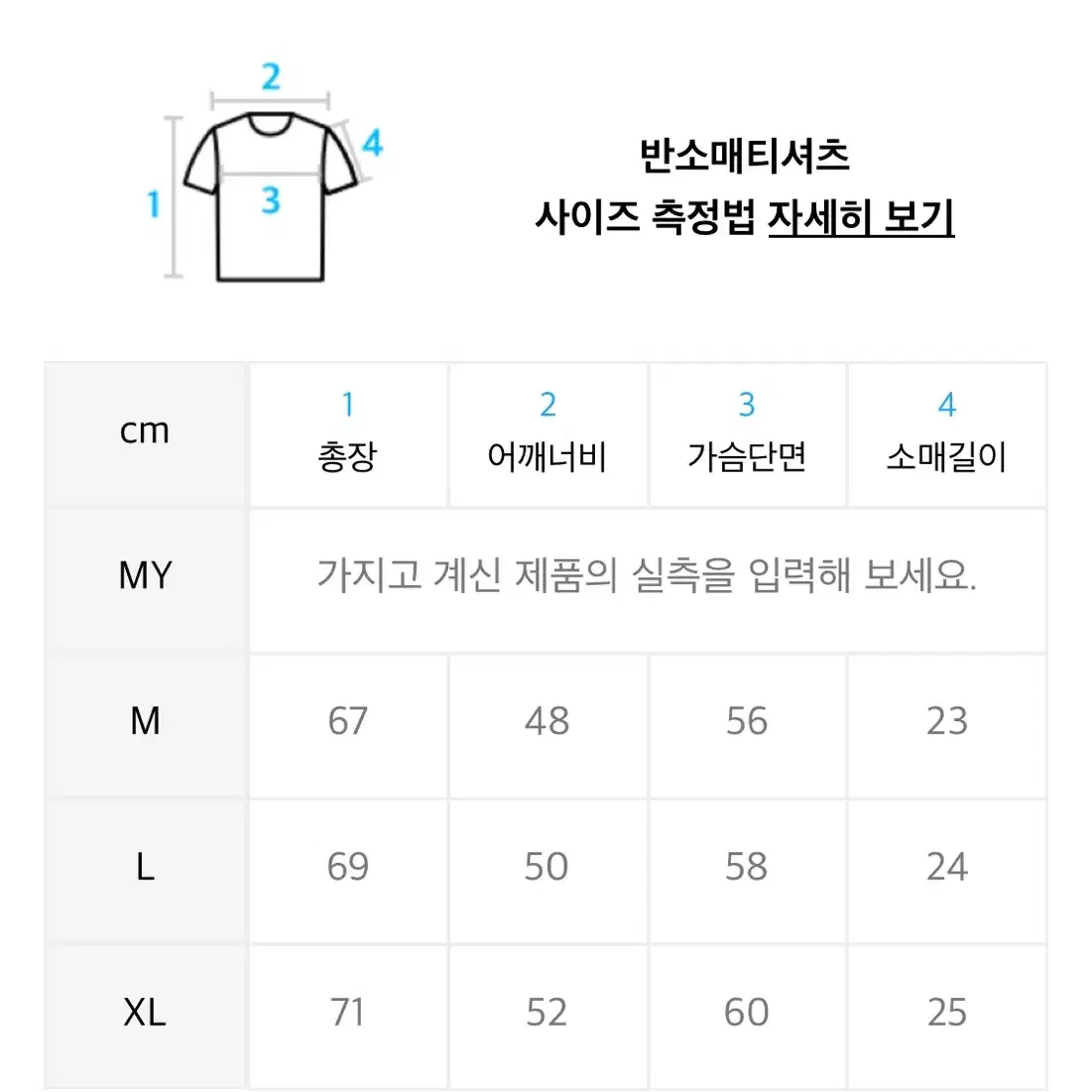 수아레 케이블 라운드 니트 반팔 네이비 L