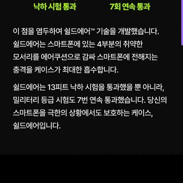 정품 갤럭시 러기드 쉴드 에어 케이스 새제품