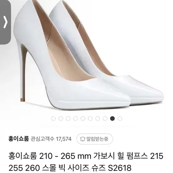 웨딩슈즈