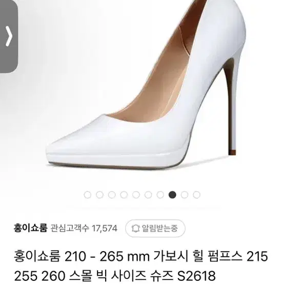 웨딩슈즈