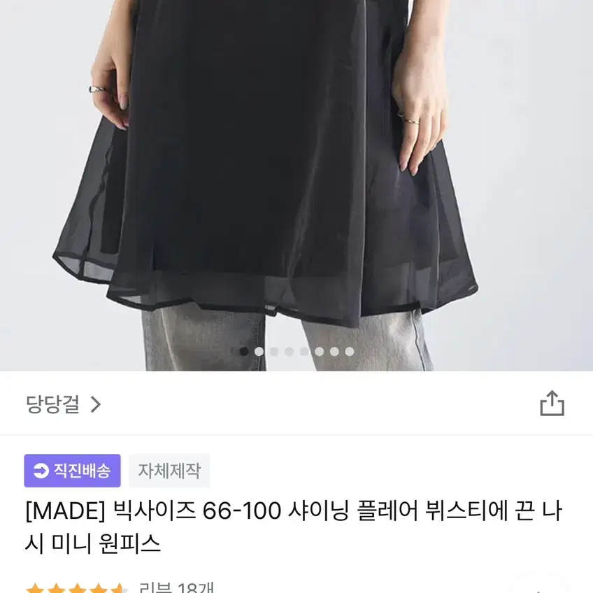 당당걸 원피스