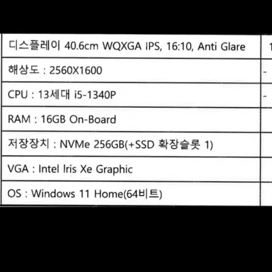 Lg그램 미개봉 새상품 노트북